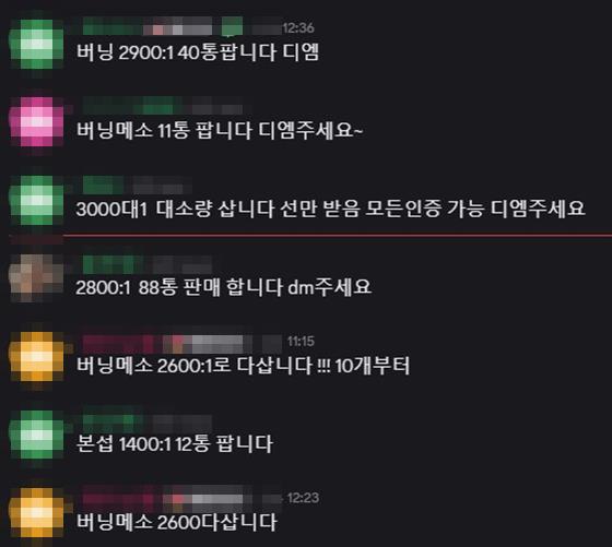 메이플랜드 버닝월드 메소 거래 채널 — 환율과 수량으로 올라오는 실제 거래글